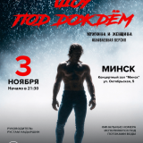 Performance by the St. Petersburg dance theater 
