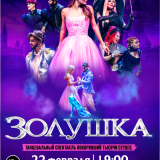 The play 