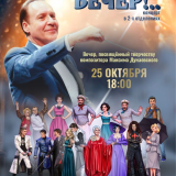 Concert 
