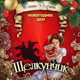 Nutcracker