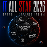 IT ALL STAR 2.0