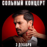 Misha Marvin Solo Concert