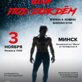 Performance by the St. Petersburg dance theater 