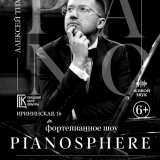 Solo concert PIANOSPHERE