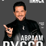 Avraam Russo Concert: 