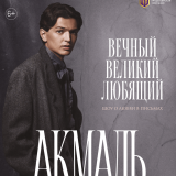 Akmal'