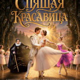 The Sleeping Beauty ballet