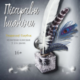 Pisaravy names