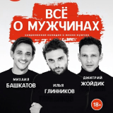 The play 
