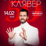 Denis Klyaver