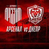 Betera Higher League, Matchday 26. Arsenal vs. Dnepr-Mogilev