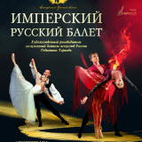Ballet 
