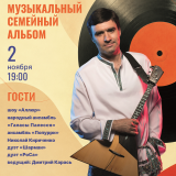 Rostislav Ovchinnikov's Concert 
