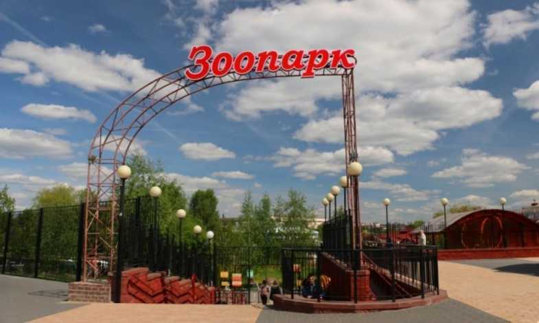 Minskij zoopark