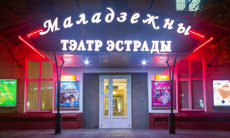 Molodezhnyj Teatr EHstrady