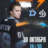 HC Dynamo-Shinnik - HC MHK Dynamo M