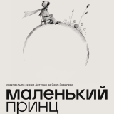 The play 