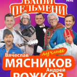 Comedy show 