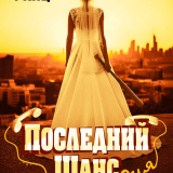 The play 