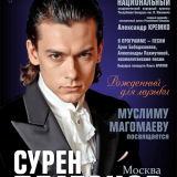 “Born for Music”: Suren Platonov (vocals, Moscow)