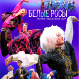 Dance, music and song ensemble 