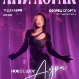 Concert of ANI LORAK