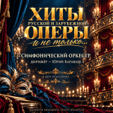 Hits from Russian and International Opera—and More... — Symphony Orchestra