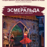 The Ballet of Esmeralda