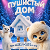 The Play 