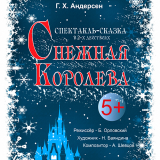 The Snow Queen