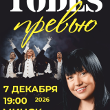 Alla Dukhova's ballet 