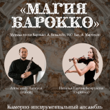 The Magic of the Baroque
