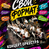 Concert by the 