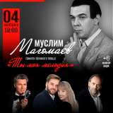 Concert by the Honored Collective of the Republic of Belarus 