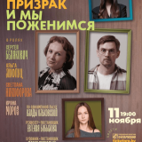 The play 
