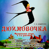 Thumbelina