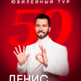 Denis Klyaver