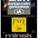 Gorkovskaya Metro Station