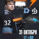 HC Dynamo-Shinnik - HC MHK Dynamo M