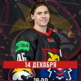 Gomel - Brest