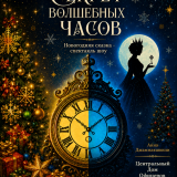 The play 