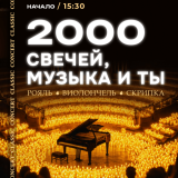 2,000 candles, music, and you