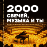 2,000 candles, music, and you