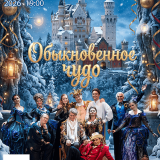 The play 