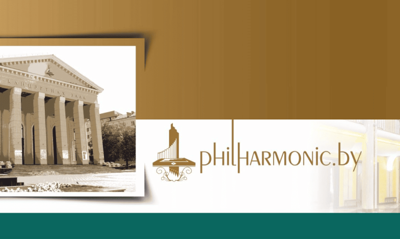 Belarusian State Philharmonic Society