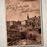 Historical melodrama 