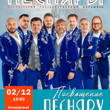 Solo concert by the Belarusian State Ensemble 