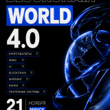 BLOCKCHAIN WORLD