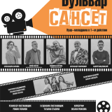 The play 