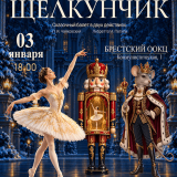 The Nutcracker ballet